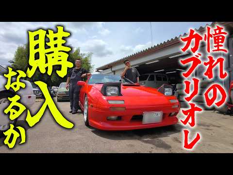 『憧れの真っ赤なオープンカー』横浜の4UさんのガレージにあるRX7カブリオレをゲットすべく突撃する横兄！想いは届くのか？？