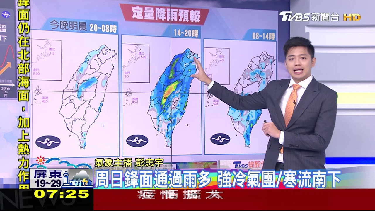 打春雷了！「鋒面+熱力」午後雨再來　周日恐寒流襲