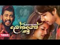 Lokayen Yamu Nilan Hettiarachchi New Song 2019 Nilan Hettiarachchi New Sinhala Songs 2019