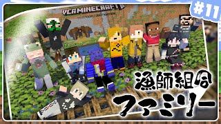 ぐっちのギャル感好き - 【VCRマイクラ#END】最終日もいつもどおり自宅前でチルく過ごすファミリー/都会が苦手な漁師組合【#らっだぁ切り抜き】