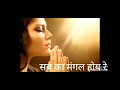 Tera Mangal Mera Mangal Sabka Mangal | Healing Music #motivation