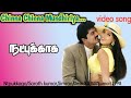 Chinna Chinna Mundhiriya Natpukkaga Thenisai Thendral Deva UK Isai Maalai