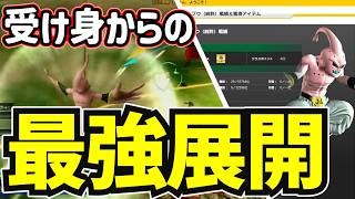 【純粋ブウ】受け身！ホーミング下ヘビー！この人、展開維持がシンプルに強すぎませんか？？【灰原 ZENKAIバトル 実況】