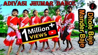 Adivasi Jhumar Dance  Dhole Baje Mander Baje  Jhum
