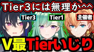 【面白まとめ】V最Tierいじりでチクチクしあう一ノ瀬うるはwww【渋谷ハル/かみと/きなこ/八雲べに/天月/VALORANT/切り抜き/ぶいすぽっ!】