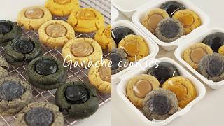 흑임자·쑥·인절미·단호박 가나슈 쿠키