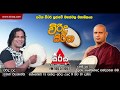 virindu-siritha-15-10-2017
