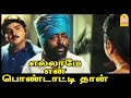அடிச்சதெல்லாம் எறங்கிருச்சு Ellame En Pondattith