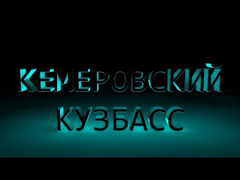 SASHIVAN - КЕМЕРОВСКИЙ КУЗБАСС ► СПАРТАКИАДА