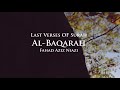 Last 2 Verses Ayaat Surah Al-Baqarah - Fahad Aziz Niazi أواخر سورة البقرة  - ‏ فهد عزيز نيازي ￼￼￼￼￼
