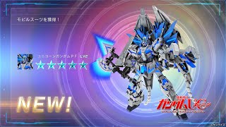ガーンダーム　#バトオペ2    #AAC　#PS5
