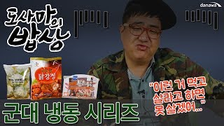CJ제일제당 숯불향 닭강정 200g (1개)_동영상_이미지