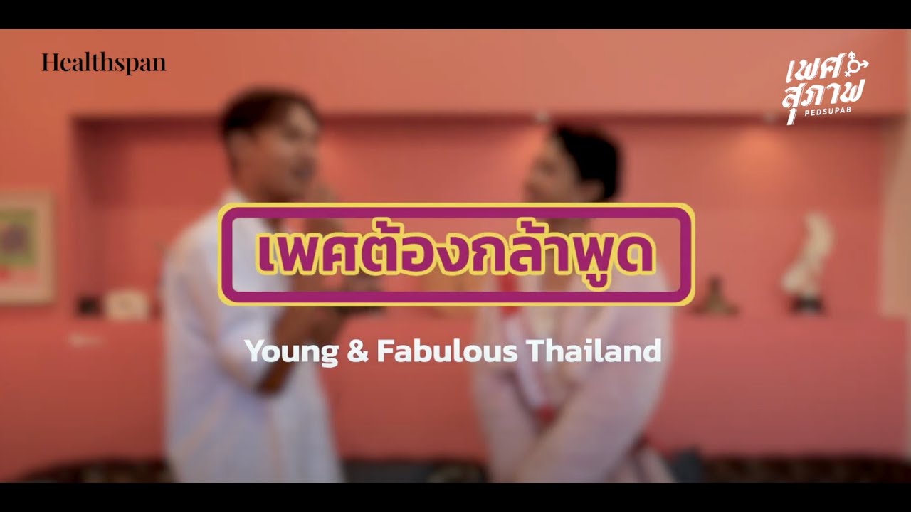 Women's Health Focus