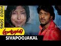 Murattu Thambi Full Video Songs Sivapoojakal Video Song Prabhas Nayanthara