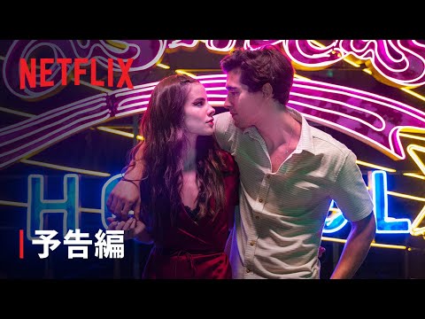 予告編（字幕版）