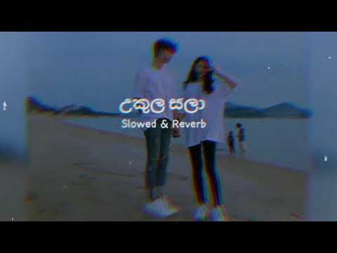 Ukula Sala (Tikiriliya 2) උකුල සලා | slowed & reverb   #music #slowedandreverb #ukulasala