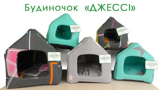 Lucky Pet (Лаки Пет) "Джесси" -Домик-лежак для собак (бирюзовый)