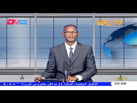 Arabic Evening News for March 11, 2021 - ERi-TV, Eritrea