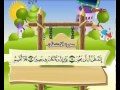 #084 Surat Al Inshiqaq (Children repeating)