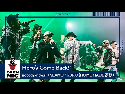 Hero’s Come Back!! / nobodyknows+ × SEAMO × KURO（HOME MADE 家族）「NARUTO -ナルト- 疾風伝」OPテーマ曲生バンドver.【④/5】