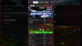 #NISA,#新NISA,#つみたてNISA,#iDeCo,#配当金,#配当利回り,#決算,#決算分析,#業績,#企業分析,#銘柄分析,#株予想,#株の買い方