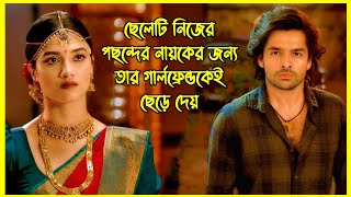 এক অন্ধ ভক্ত আর সুপারস্টারের কাহিনী।  নিজের পছন্দের নায়কের জন্য তার গার্লফ্রেন্ডকেই ছেড়ে দেয়