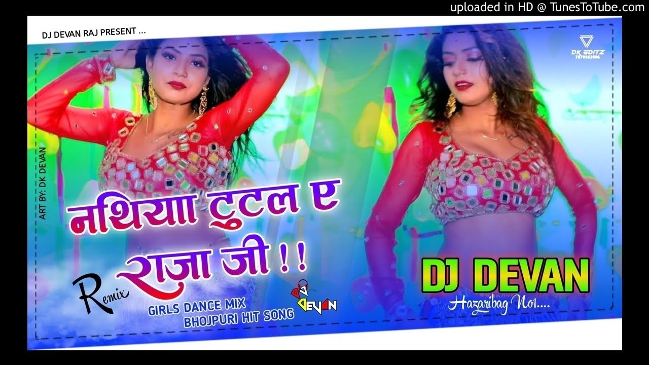 _नथिया_टूटल_ऐ_राजा_जी_| Dj Devan Raj Hazaribag_New_Bhojpuri_Hit_Song (480p)