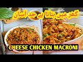 How To Cook Chicken Cheese Macroni Chicken Macroni Recipe Chinese Dish Makings