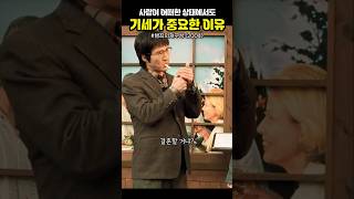 Download lagu 사람이 기세가 중요한 이유, #범죄의재구성, #KLtuj mp3