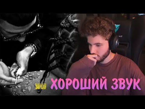 РЕАКЦИЯ КУЕРТОВА НА НОВЫЙ ТРЕК OBLADAET x LIL KRYSTALLL – «MB»