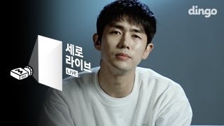 슬옹(Seul Ong) - 너의 바다 (Sea Of Love) [세로라이브]