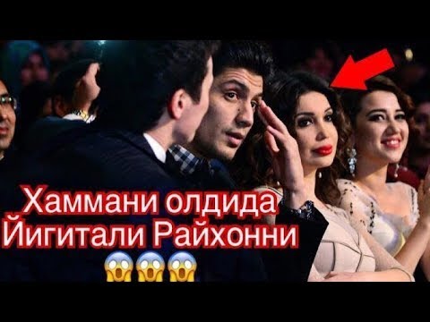ЙИГИТАЛИ КОНCЕРТДА РАЙХОН НИ ВА ШАХЗОДА МУХАММЕДОВА НИ ШАРМАНДА КИЛДИ !