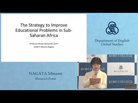 英文学科 【KCグローバル・スタディーズ卒論発表2023】The Strategies to Improve Educational Problems in Sub-Saharan Africa