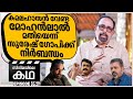 കമലഹാസൻ വേണ്ട മോഹൻലാൽ മതിയെന്ന് സുരേ