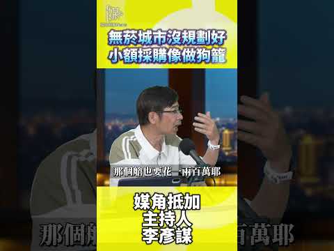無菸城市規劃如何避免流於口號形式