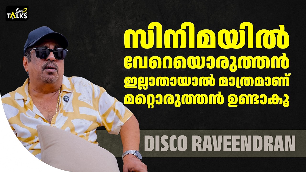 സിനിമയിൽ പത്ത് വർഷം എന്നെ താങ്ങി നടന്നത് എന്തിനാണ് ?