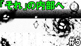 「後味悪すぎ」Hotel Sowls(5)