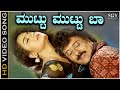 Muttu Muttu Muttu Baa Video Song From Ravichandran S Kannada Movie Pandu Ranga Vittala