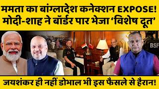 भारत के 5 फैसले और सुवेंदु अधिकारी ने बांग्लादेश को घुटने पर ला दिया…
