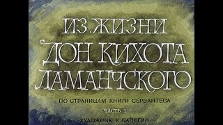Краткое содержание донки хода по главам