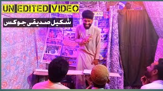 Shakil siddiqi yadgar comedy by Saeed|stand up comedy