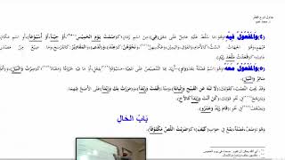 قطر الندى(18) المفعول لأجله والظرف image