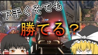 【Apex Legends】オルタネーターが強すぎる【ゆっくり実況】