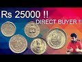 25 Paise Coins Price 25000 Rupees | Most Rare 25 Paise of India | Value of Old Coins CoinMan