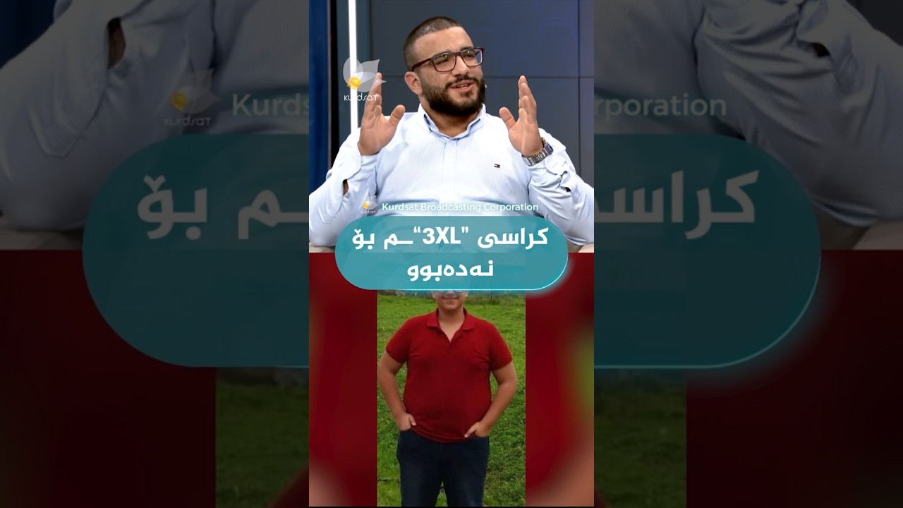 ڤیدیۆ | "لە ماوەی شەش مانگدا 60 کیلۆی دابەزاندووە"