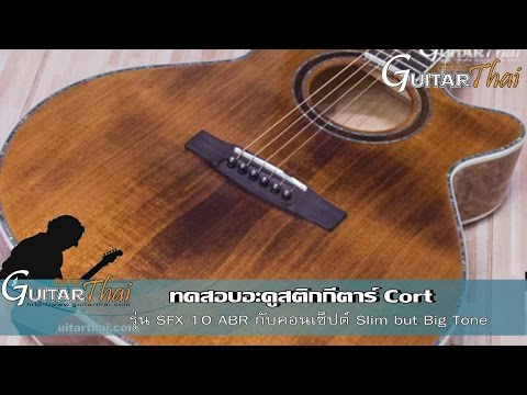 download lagu mp3 mp4 Cort Sfx 10 Abr, download lagu Cort Sfx 10 Abr gratis, unduh video klip Download Cort Sfx 10 Abr Mp3 dan Mp4 Youtube Gratis