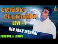 LEVI VOL 1 AUDIO JUKEBOX Rev John Jebaraj Holy Gospel Music