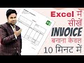 How To Create Invoice Bill In Excel In 10 Minute