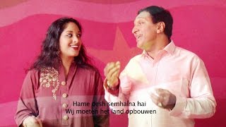 National Anthem of Suriname (in Sarnami) | Surinaams Volkslied in Sarnami (Hindi)