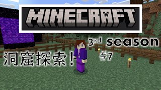 【Minecraft】3rd season #07